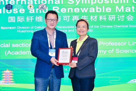 谢海波教授团队参加中国化学会第二届全国纤维素学术研讨会并作邀请报告